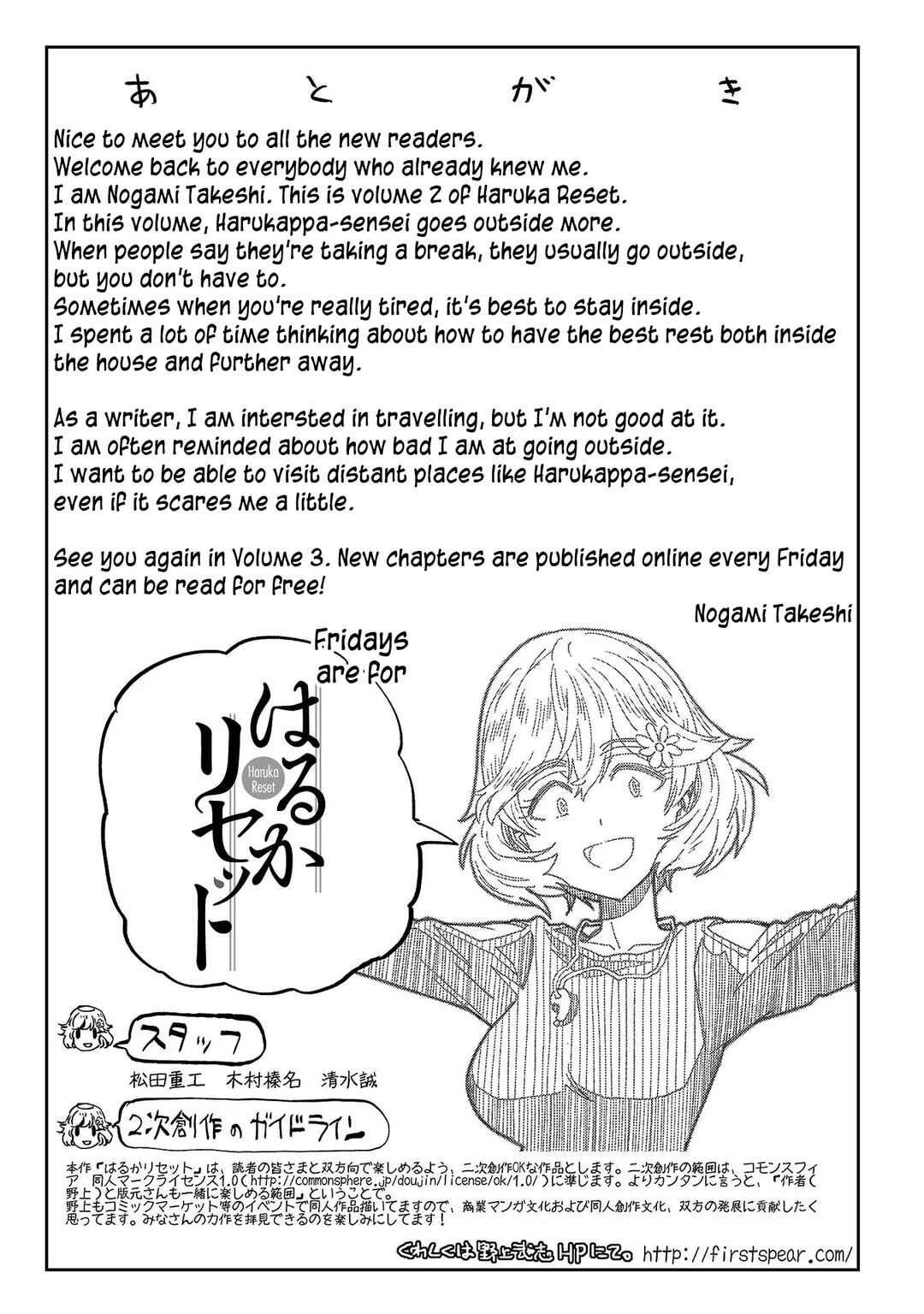 Page 9 Chapter 16.1 Haruka Reset