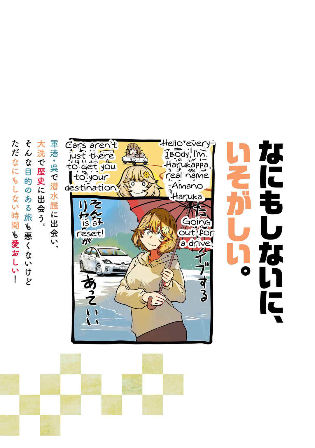 Page 11 Chapter 74.1 Haruka Reset