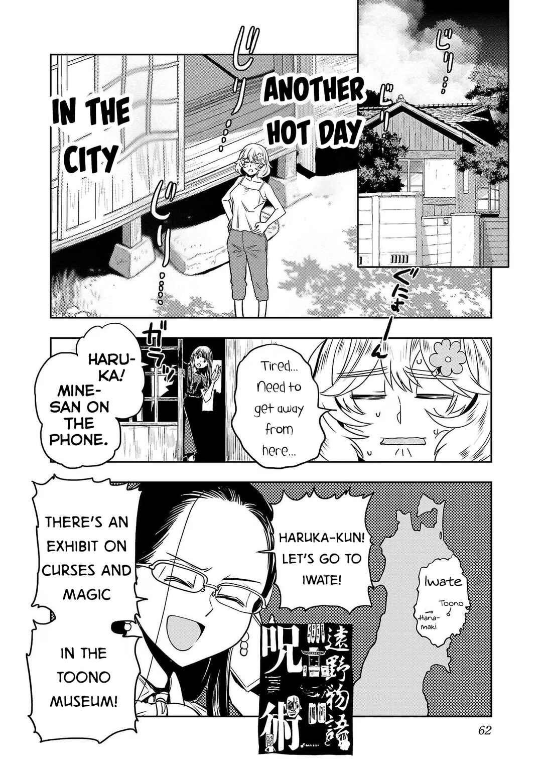 Page 2 Chapter 111 Haruka Reset
