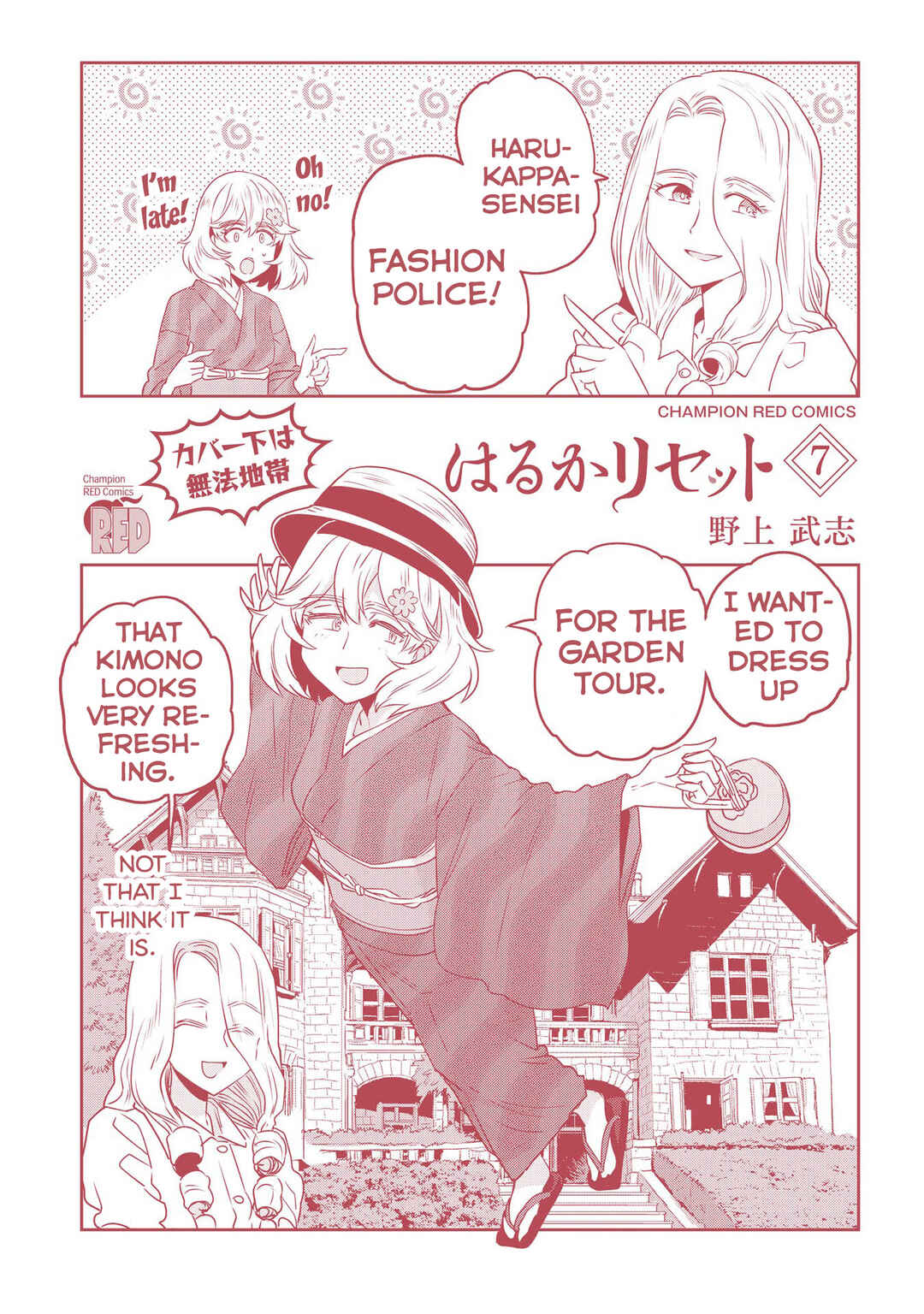 Page 8 Chapter 57.1 Haruka Reset