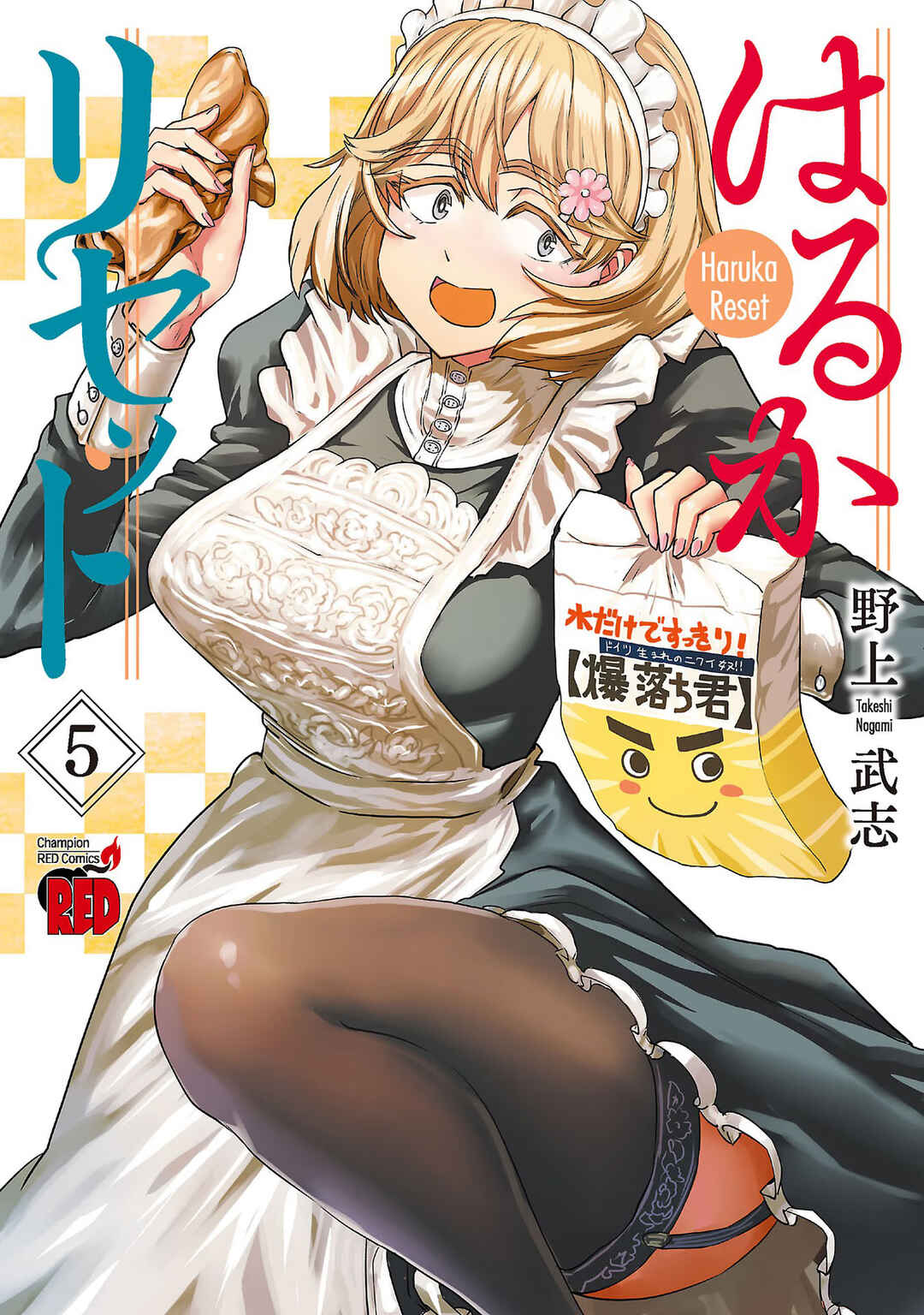 Page 1 Chapter 33 Haruka Reset