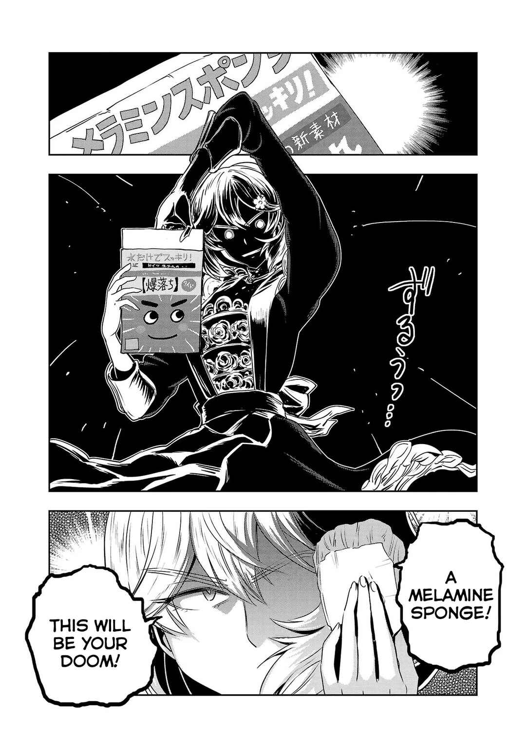 Page 15 Chapter 33 Haruka Reset