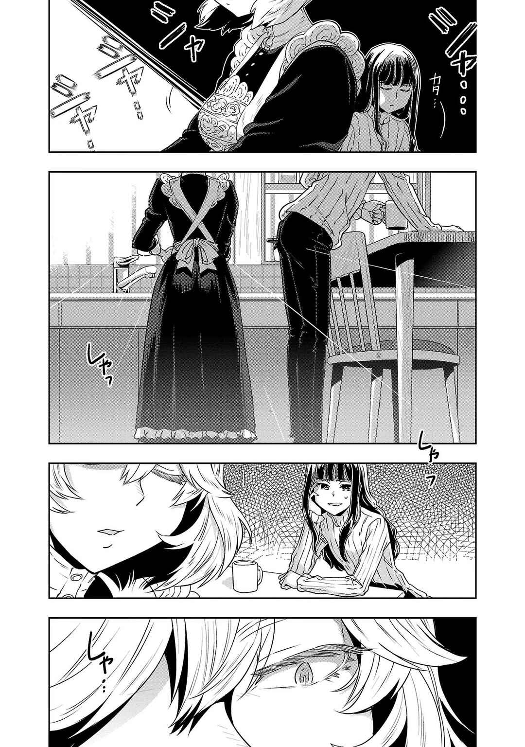 Page 17 Chapter 33 Haruka Reset
