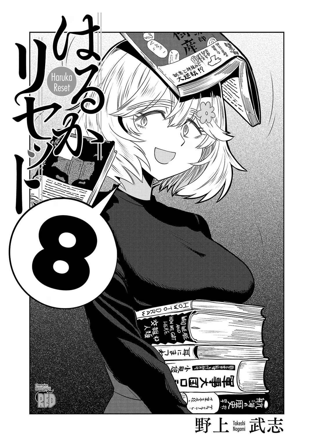 Page 3 Chapter 58 Haruka Reset