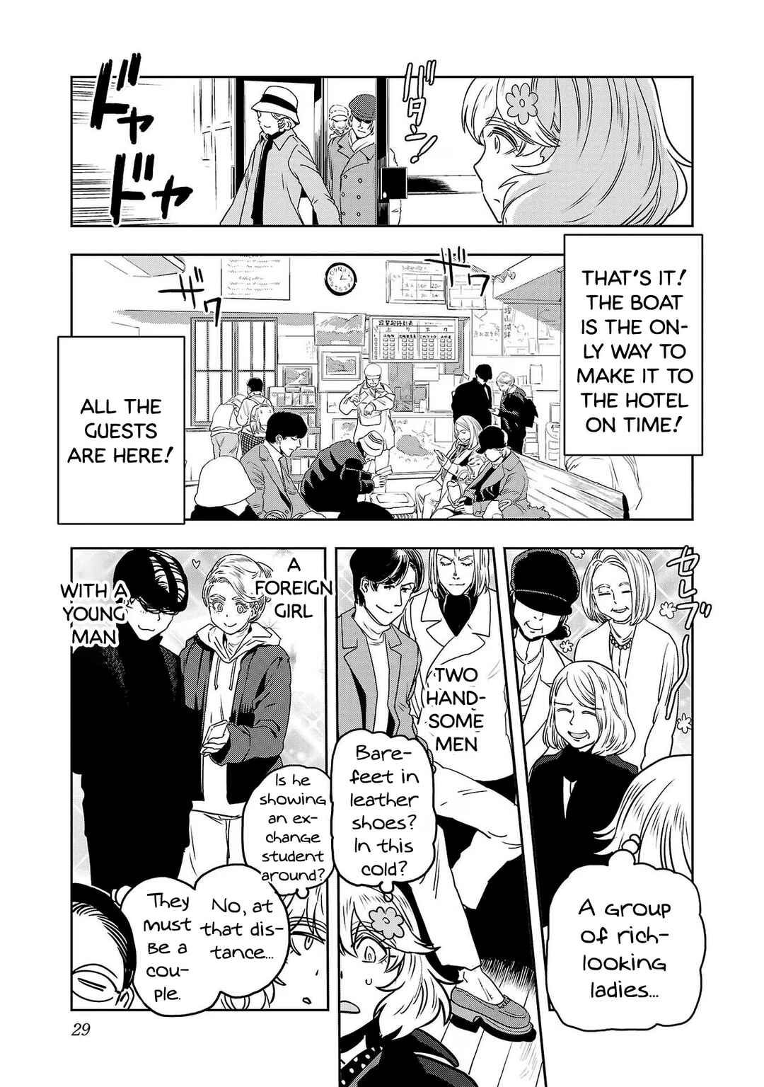 Page 7 Chapter 84 Haruka Reset