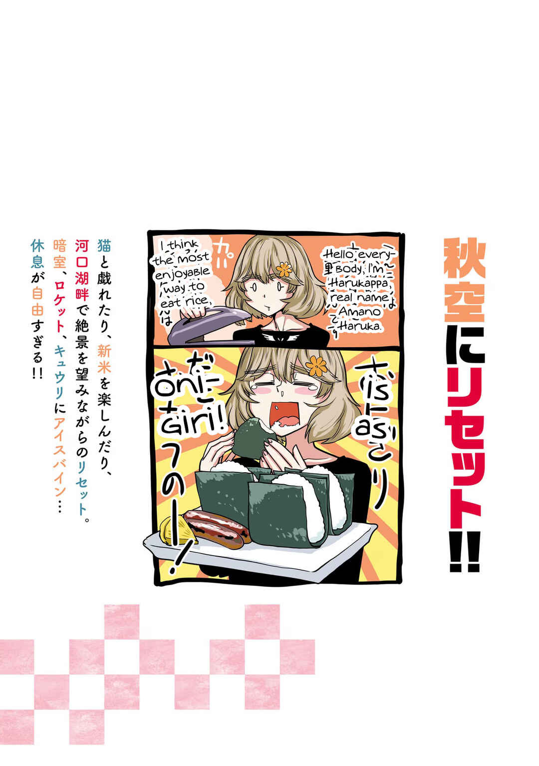 Page 15 Chapter 124 Haruka Reset