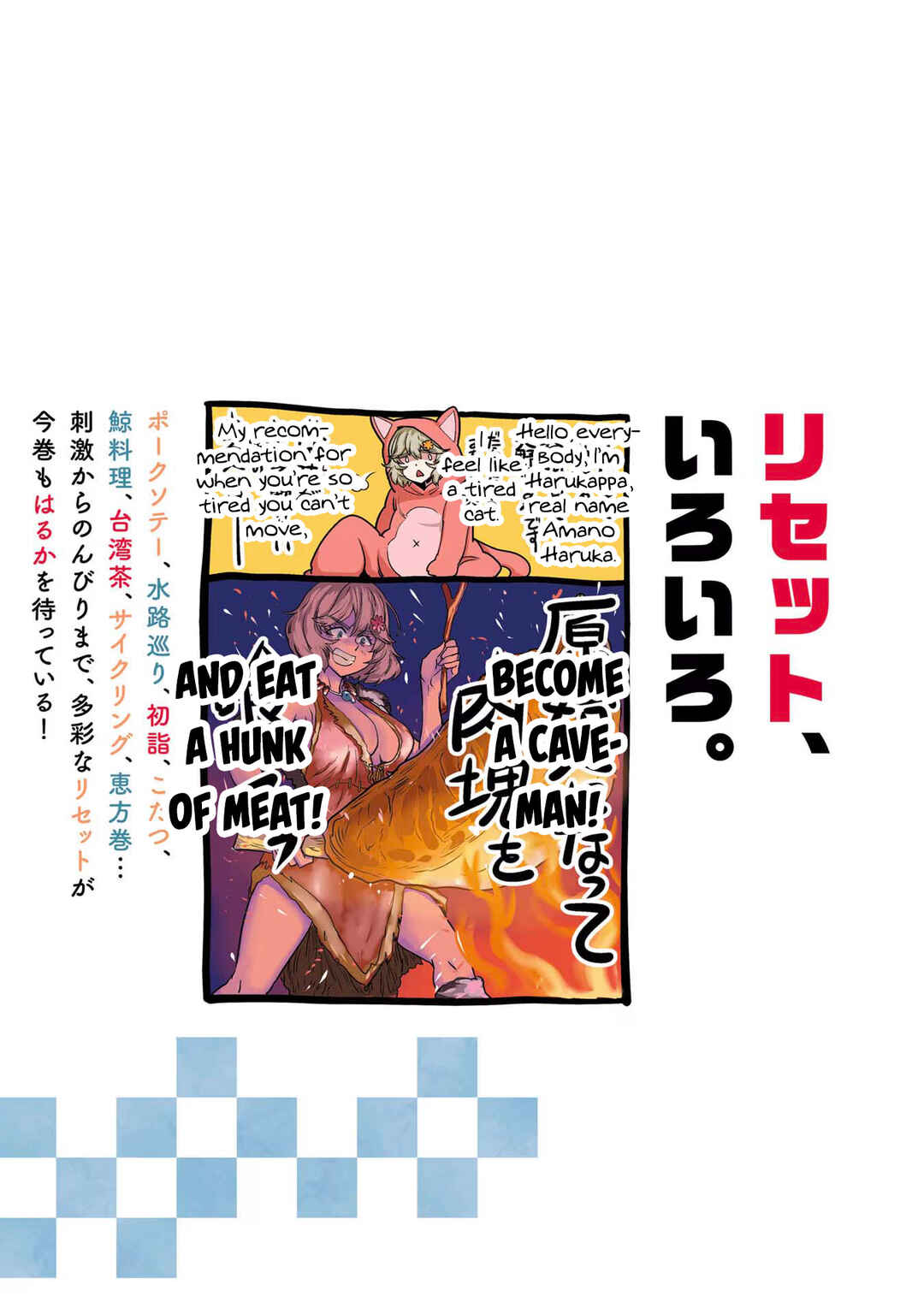 Page 11 Chapter 82.1 Haruka Reset