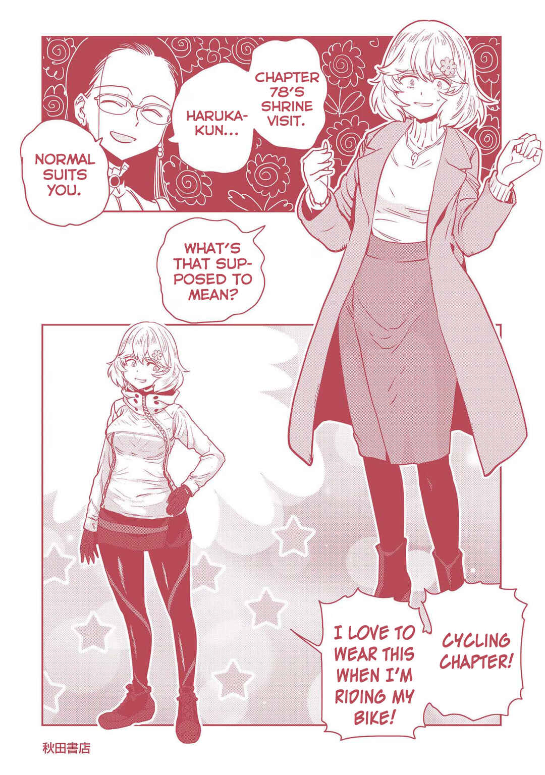 Page 13 Chapter 82.1 Haruka Reset