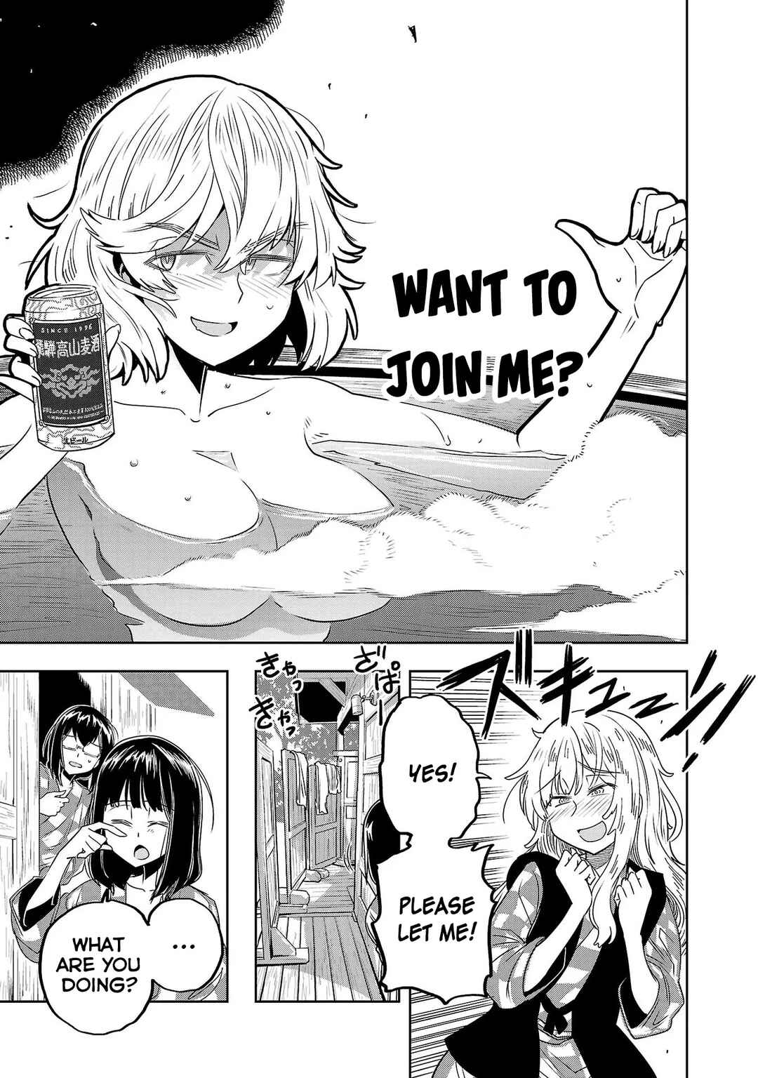 Page 18 Chapter 18 Haruka Reset