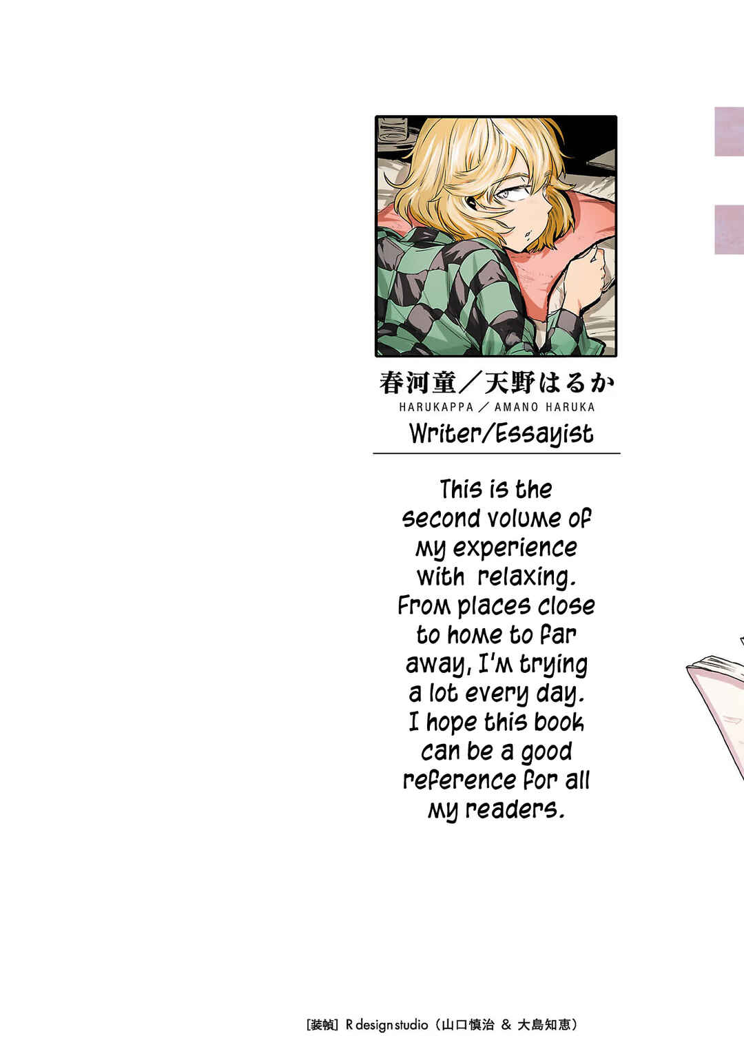 Page 2 Chapter 9 Haruka Reset