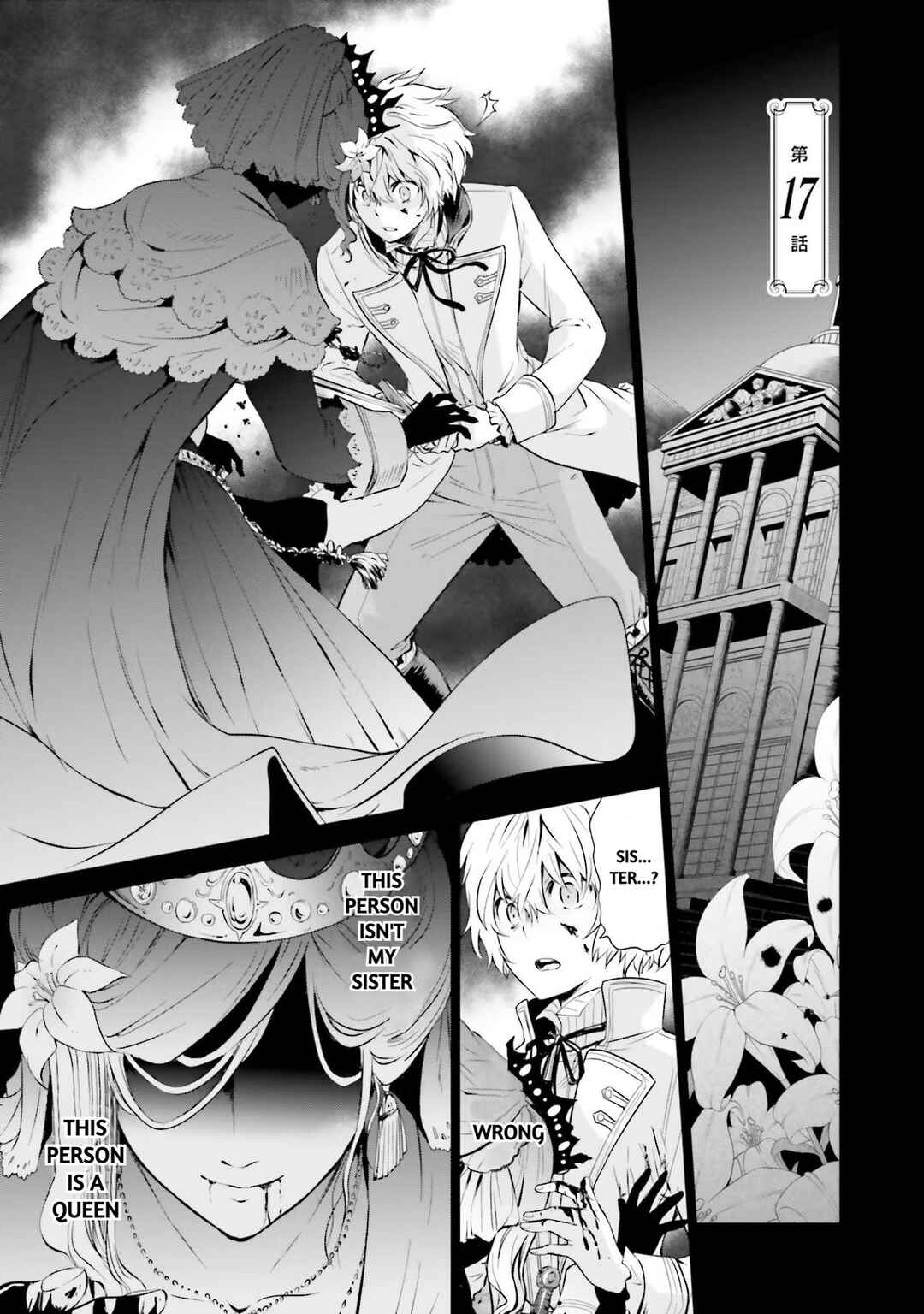Page 2 Chapter 17 Watashi wa Gotsugou Shugi na Kaiketsu Tantou no Oujo de Aru