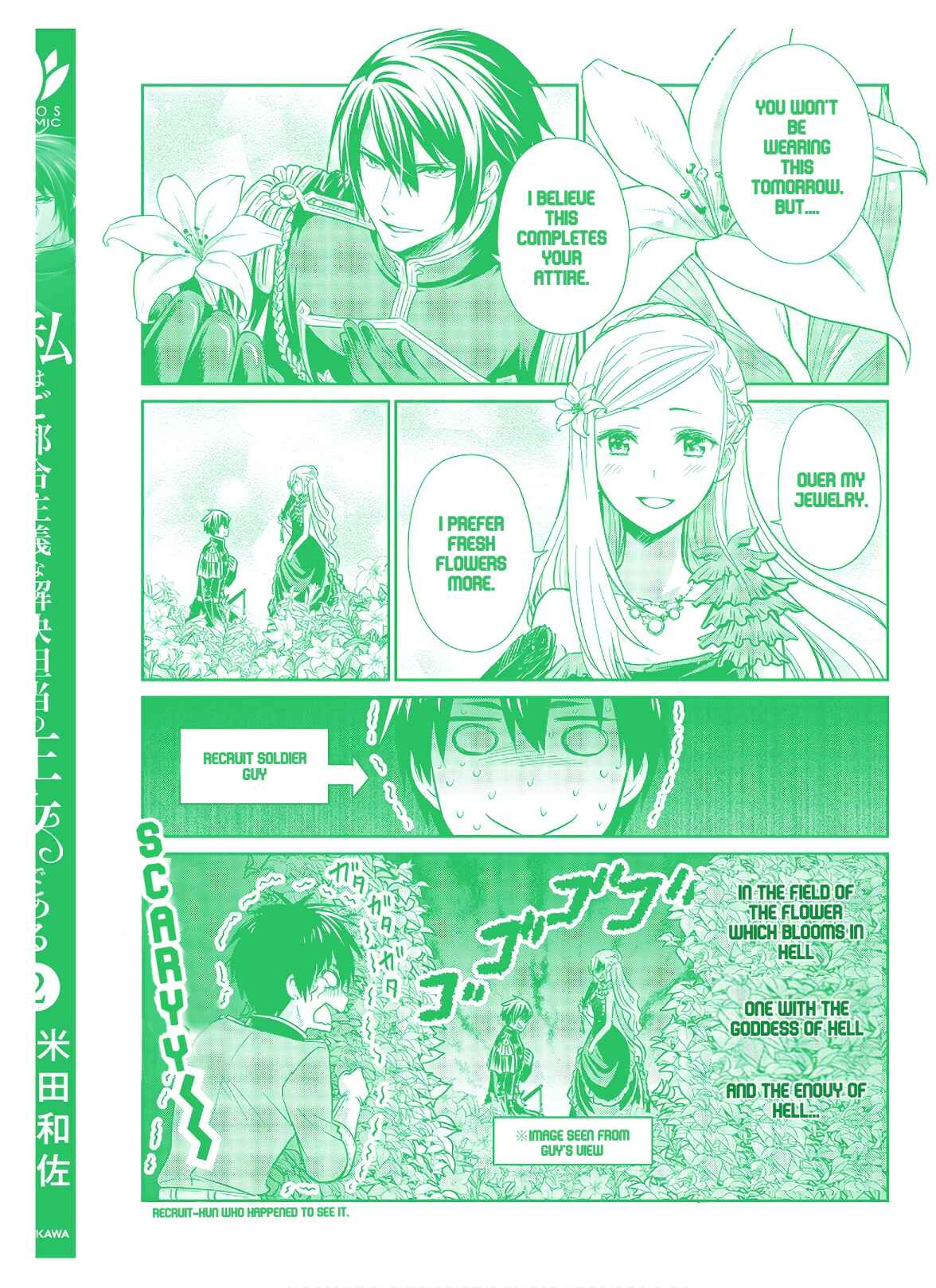Page 1 Chapter 12.6 Watashi wa Gotsugou Shugi na Kaiketsu Tantou no Oujo de Aru