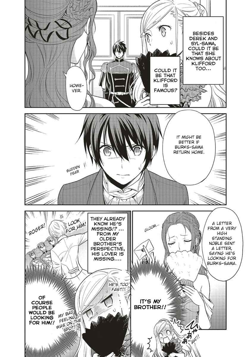 Page 20 Chapter 8 Watashi wa Gotsugou Shugi na Kaiketsu Tantou no Oujo de Aru
