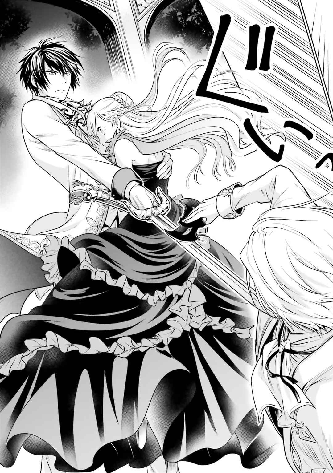 Page 18 Chapter 16 Watashi wa Gotsugou Shugi na Kaiketsu Tantou no Oujo de Aru