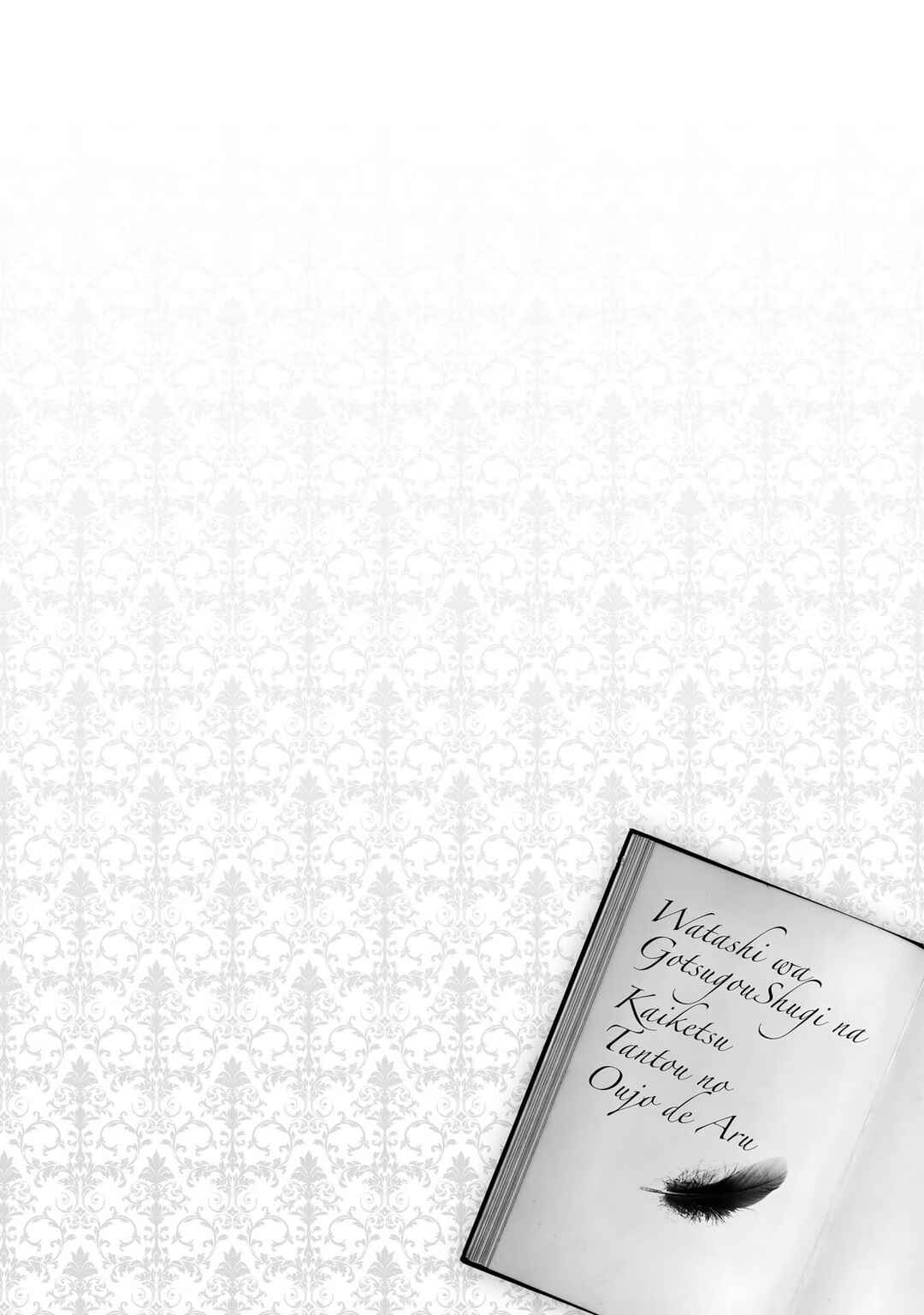 Page 2 Chapter 19 Watashi wa Gotsugou Shugi na Kaiketsu Tantou no Oujo de Aru