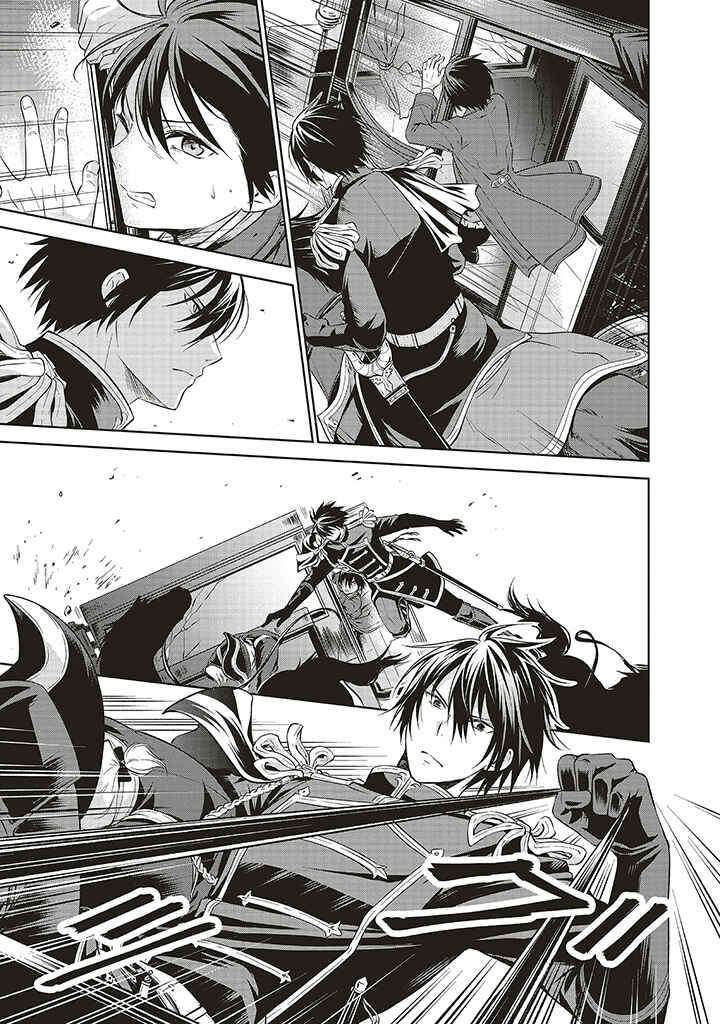 Page 8 Chapter 6 Watashi wa Gotsugou Shugi na Kaiketsu Tantou no Oujo de Aru