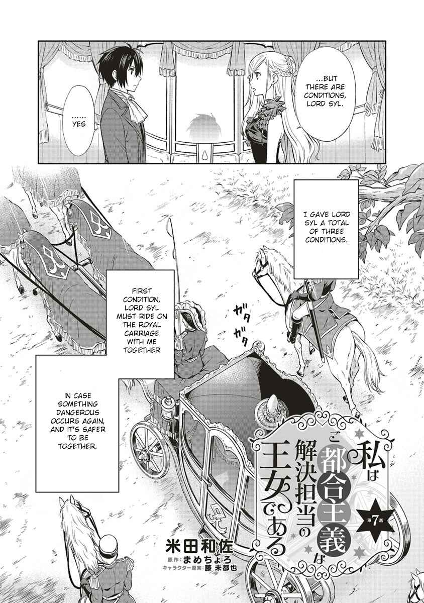 Page 1 Chapter 7.1 Watashi wa Gotsugou Shugi na Kaiketsu Tantou no Oujo de Aru