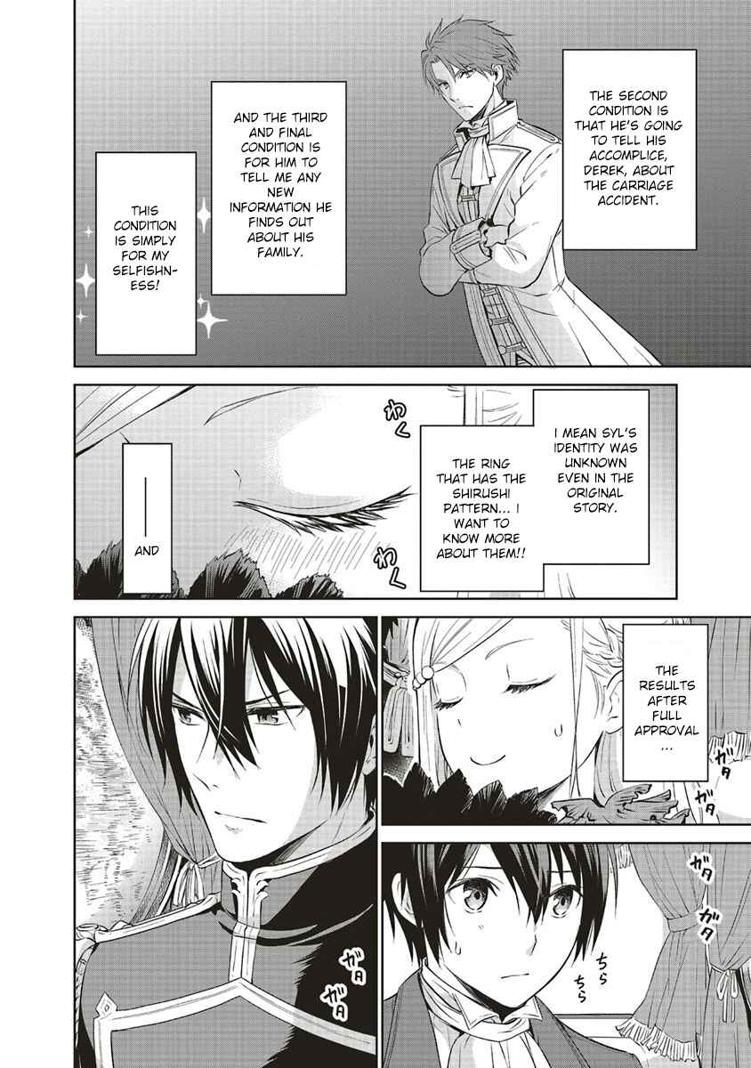 Page 2 Chapter 7.1 Watashi wa Gotsugou Shugi na Kaiketsu Tantou no Oujo de Aru