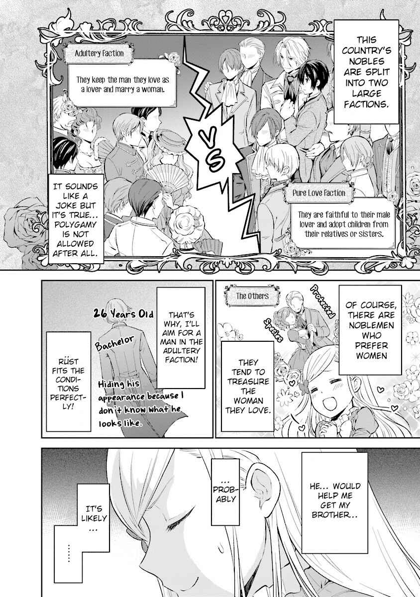 Page 1 Chapter 1.4 Watashi wa Gotsugou Shugi na Kaiketsu Tantou no Oujo de Aru