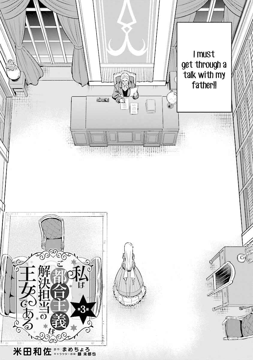 Page 2 Chapter 3.1 Watashi wa Gotsugou Shugi na Kaiketsu Tantou no Oujo de Aru