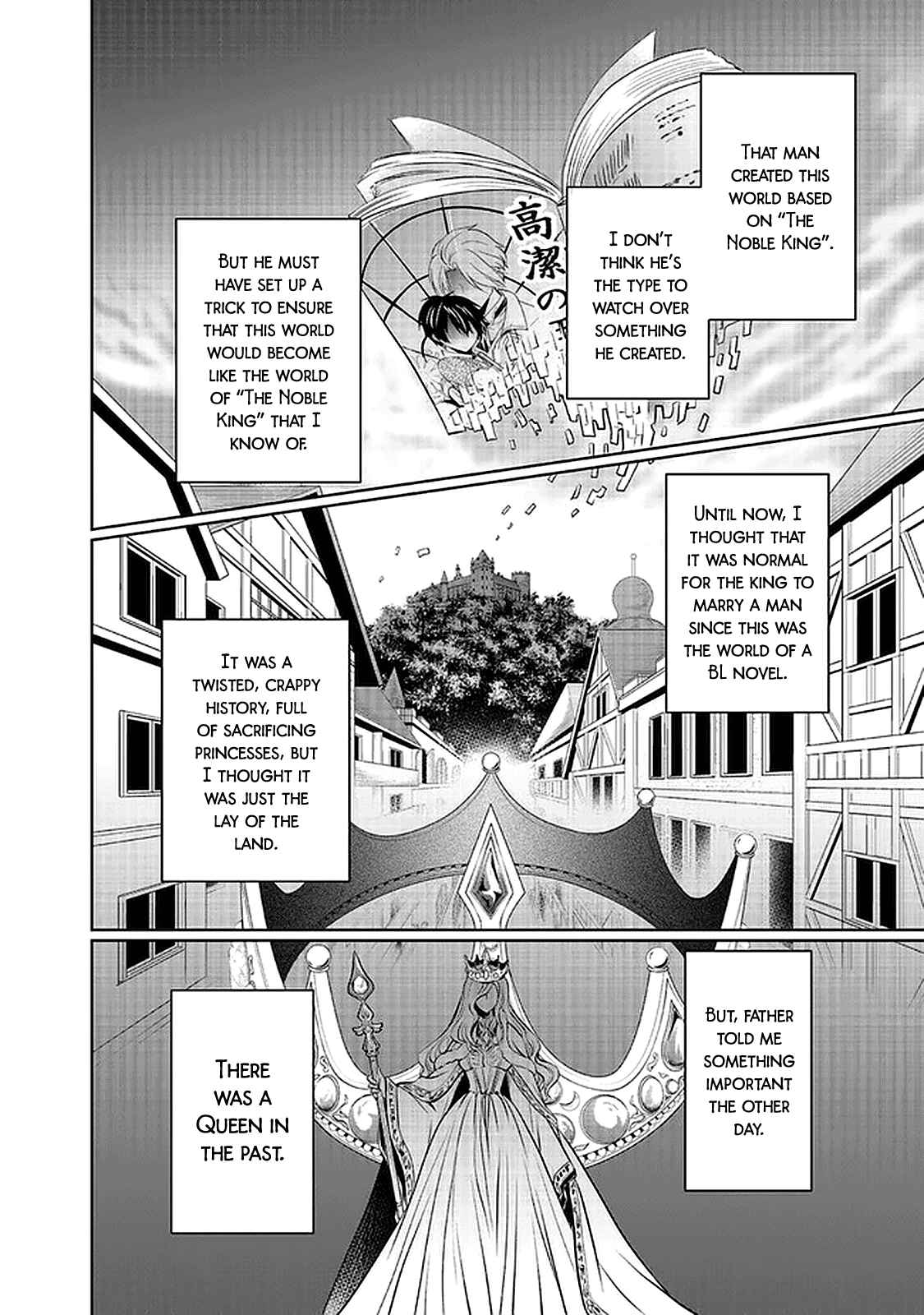 Page 25 Chapter 14 Watashi wa Gotsugou Shugi na Kaiketsu Tantou no Oujo de Aru