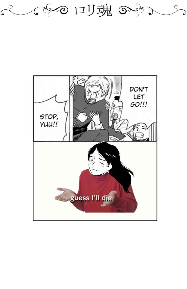Page 18 Chapter 4 AI no Idenshi