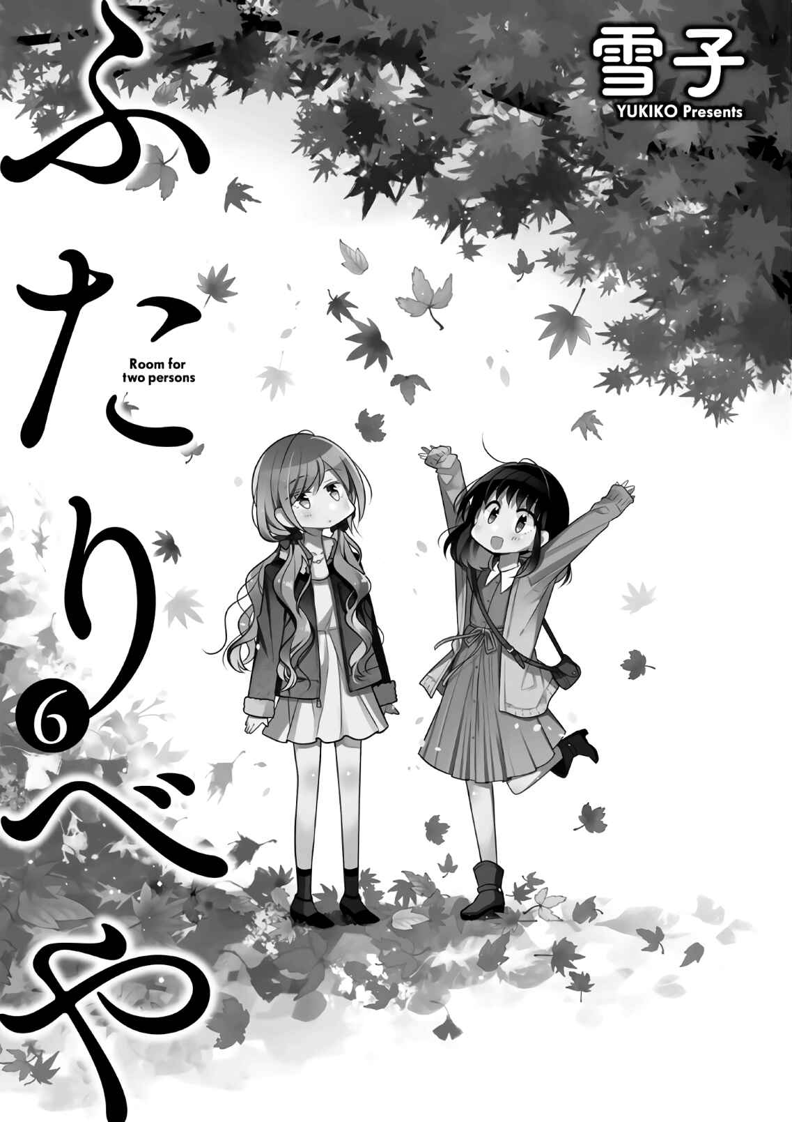 Page 4 Chapter 48.5 Futaribeya: A Room for Two
