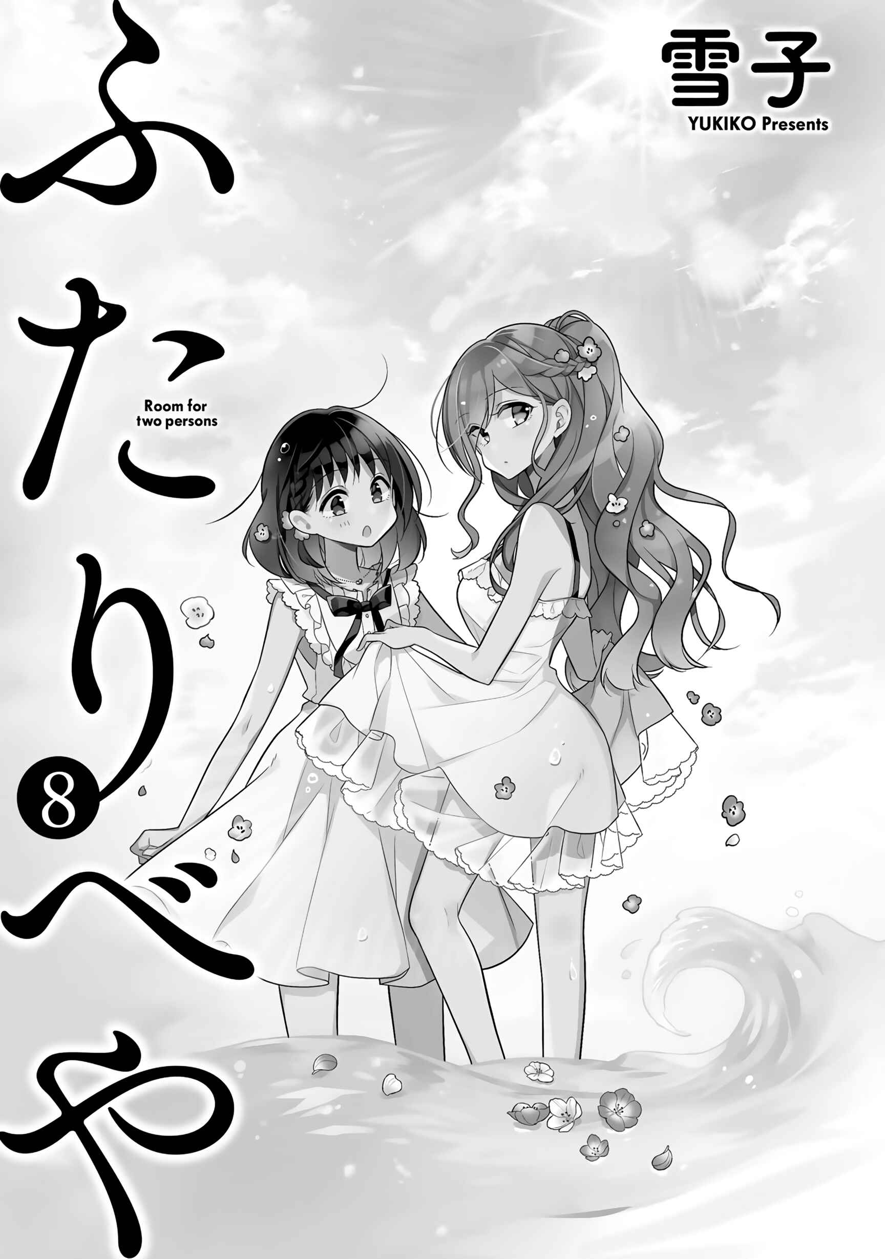 Page 4 Chapter 59.5 Futaribeya: A Room for Two