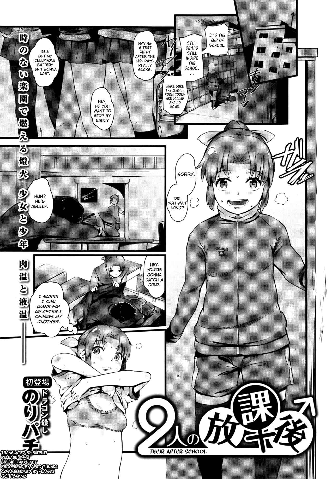 Page 1 Chapter Unknown_a5ab Futari no Houkago