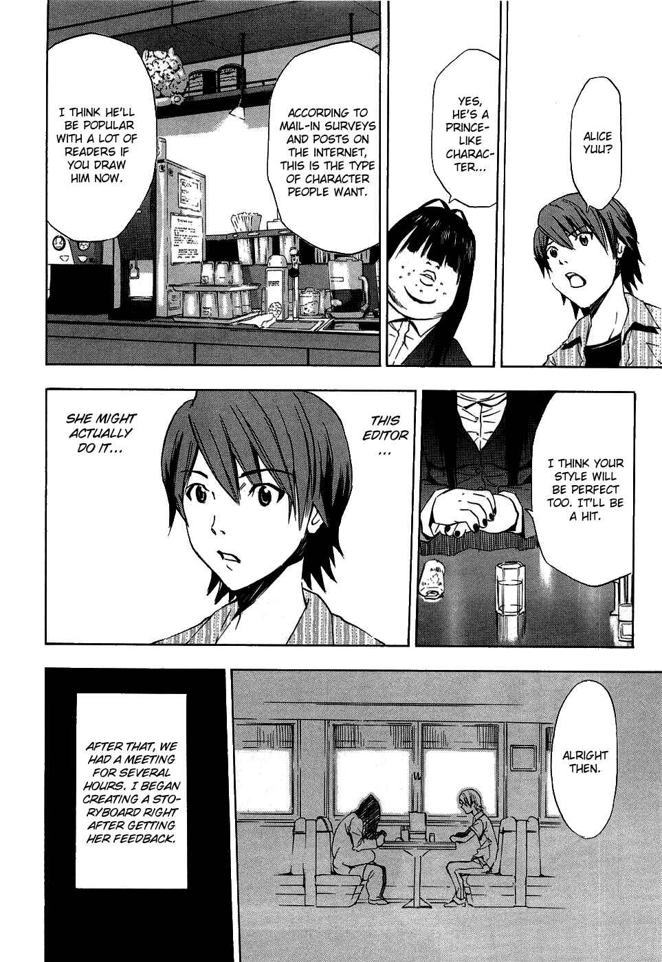 Page 7 Chapter 13.5 Ibitsu