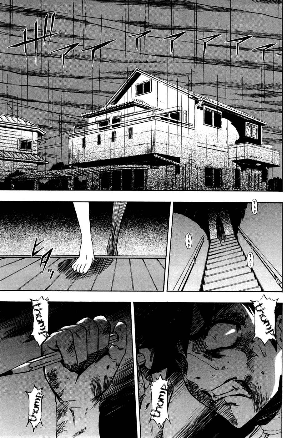 Page 1 Chapter 13 Ibitsu