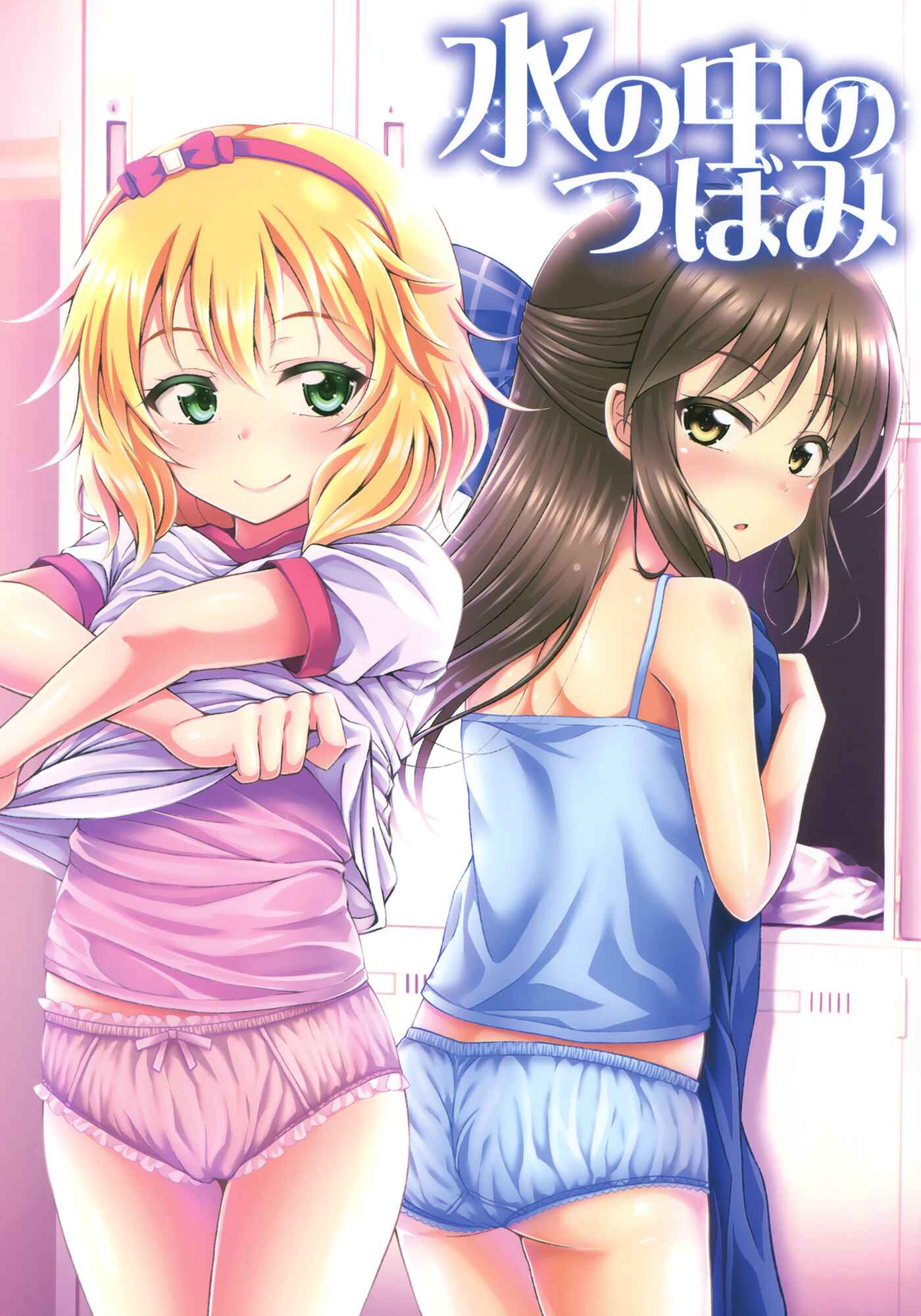 Page 1 Chapter Unknown_3d3c THE iDOLM@STER CINDERELLA GIRLS - Mizu no Naka no Tsubomi (Doujinshi)