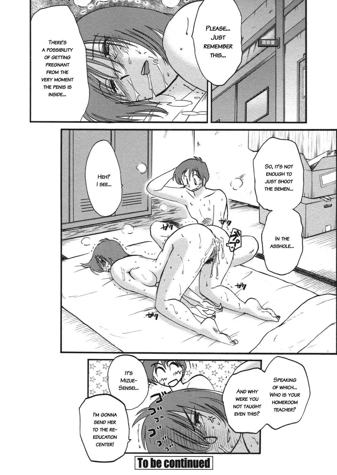 Page 20 Chapter 7 Boku no Aijin