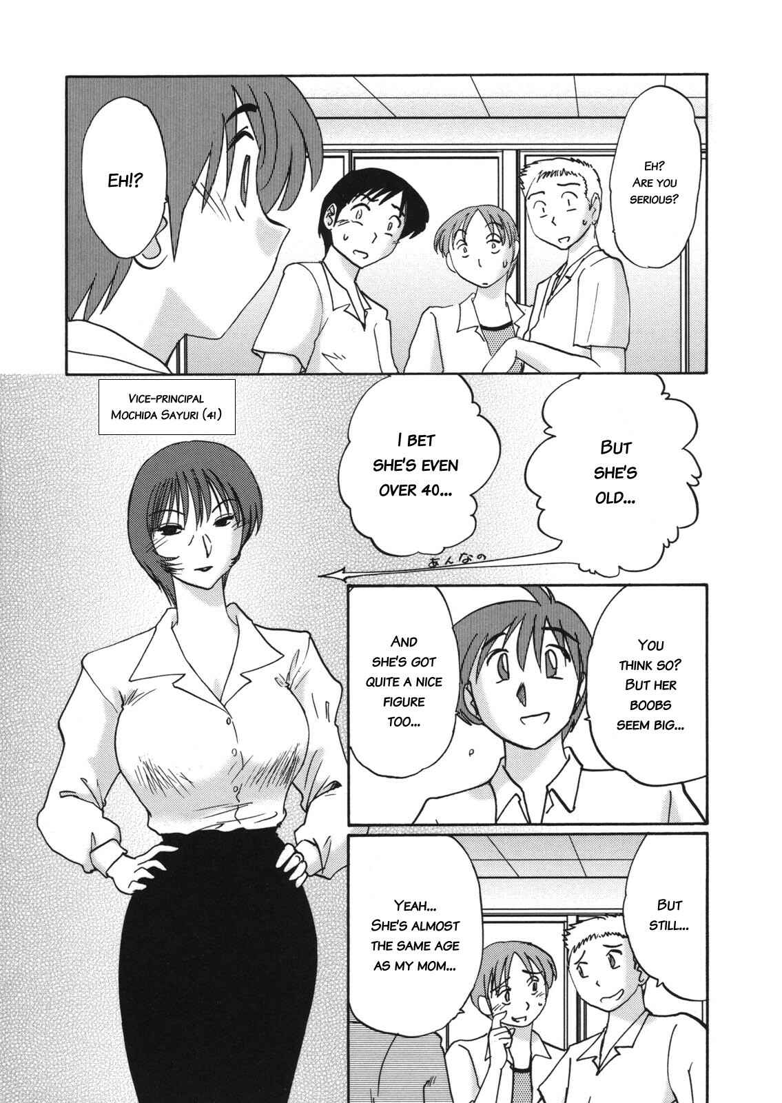 Page 3 Chapter 6 Boku no Aijin