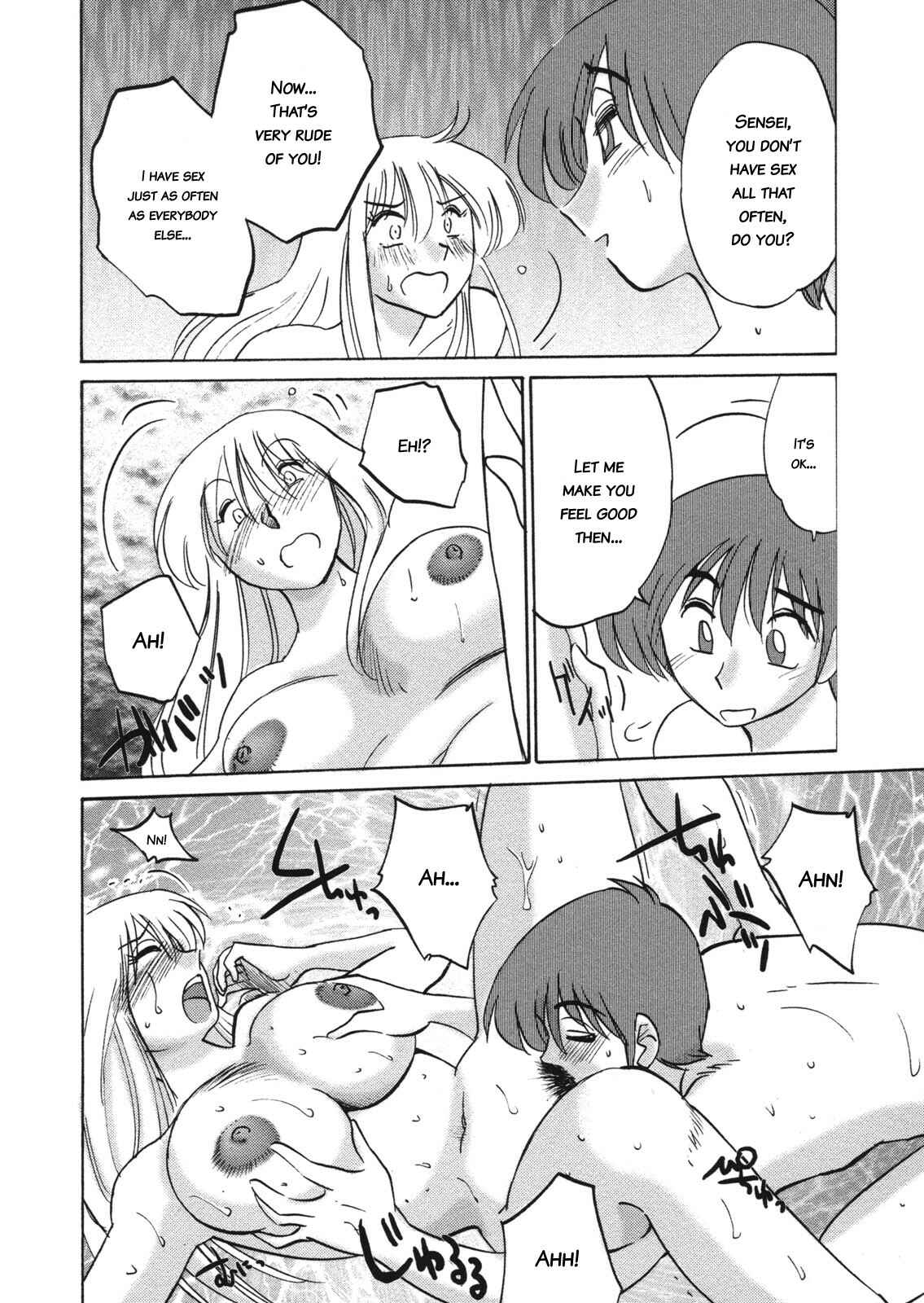 Page 8 Chapter 3 Boku no Aijin