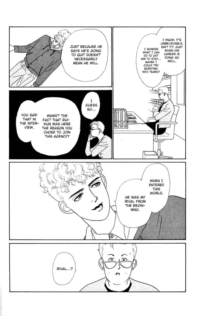 Page 29 Chapter 26 Nice Summer