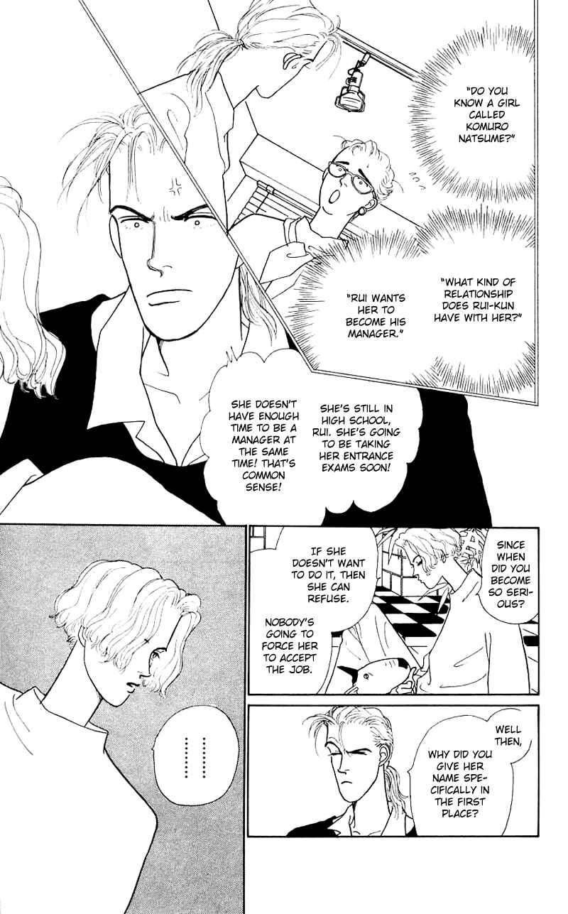 Page 5 Chapter 17 Nice Summer
