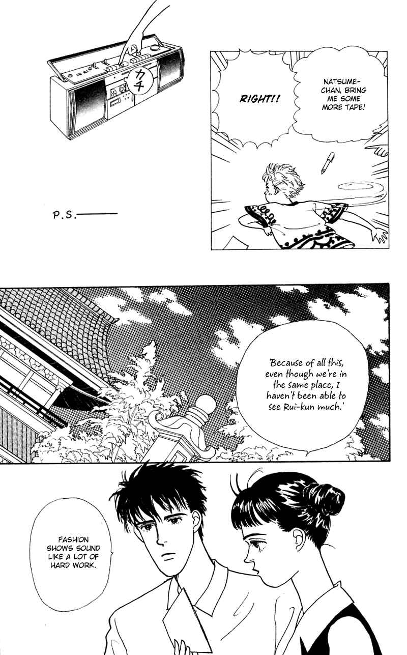 Page 7 Chapter 23 Nice Summer