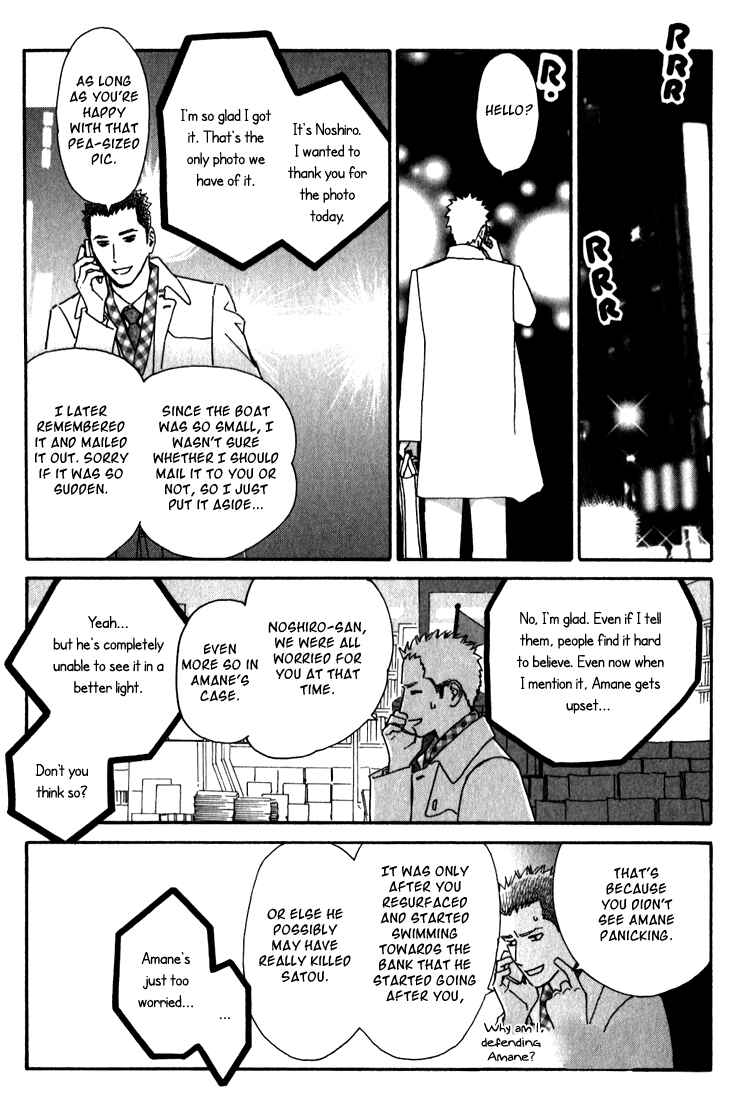 Page 19 Chapter 6 Ametora