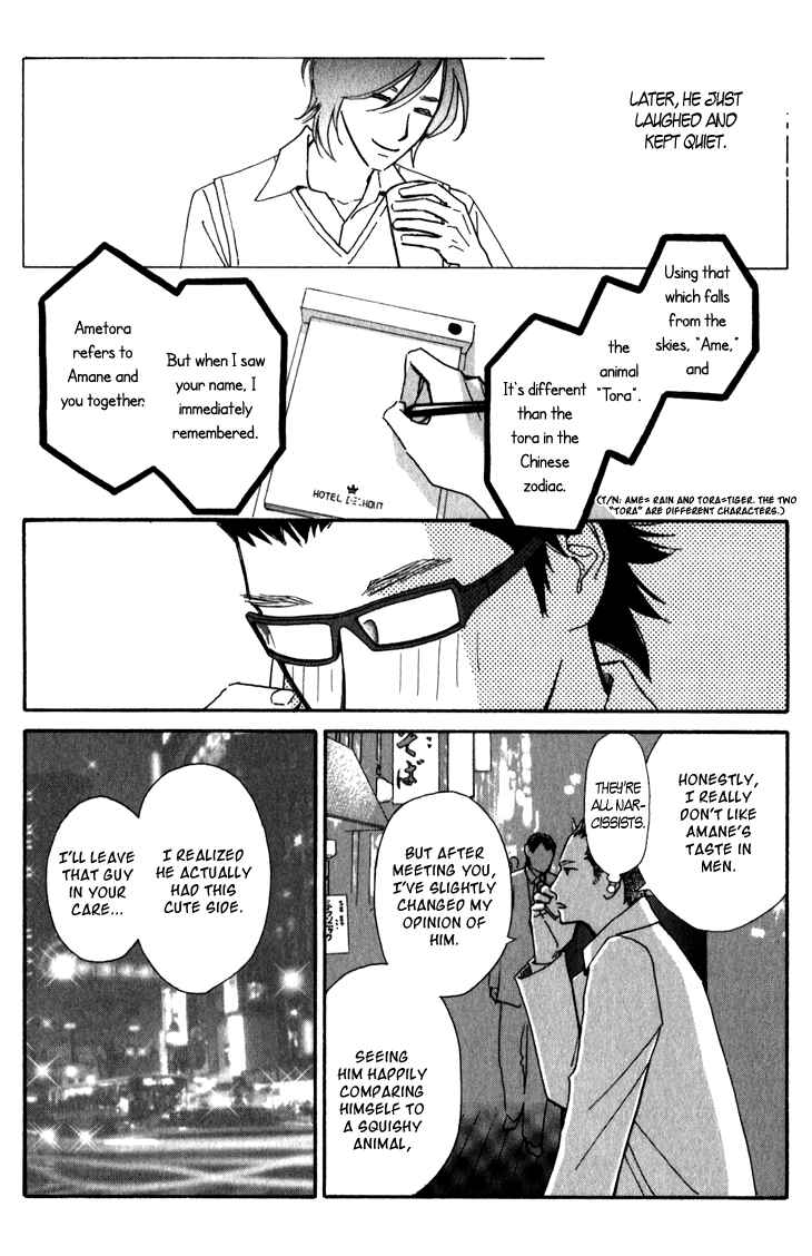 Page 21 Chapter 6 Ametora
