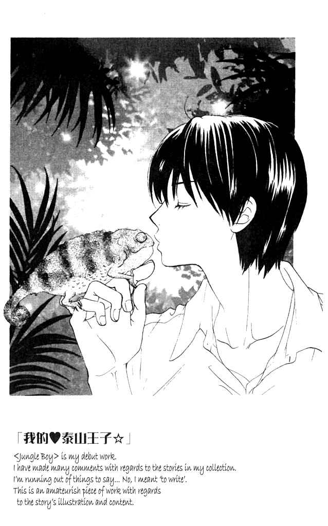 Page 32 Chapter 5 Green Apple Romance