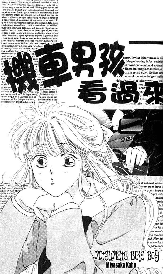 Page 5 Chapter 4 Green Apple Romance