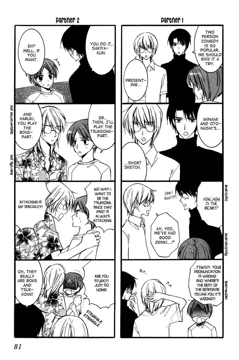 Page 34 Chapter 6 Otonosama Gorangyou