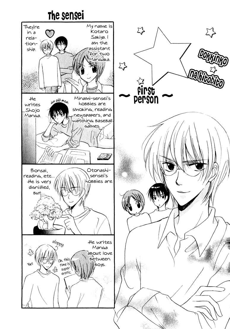 Page 4 Chapter 6 Otonosama Gorangyou
