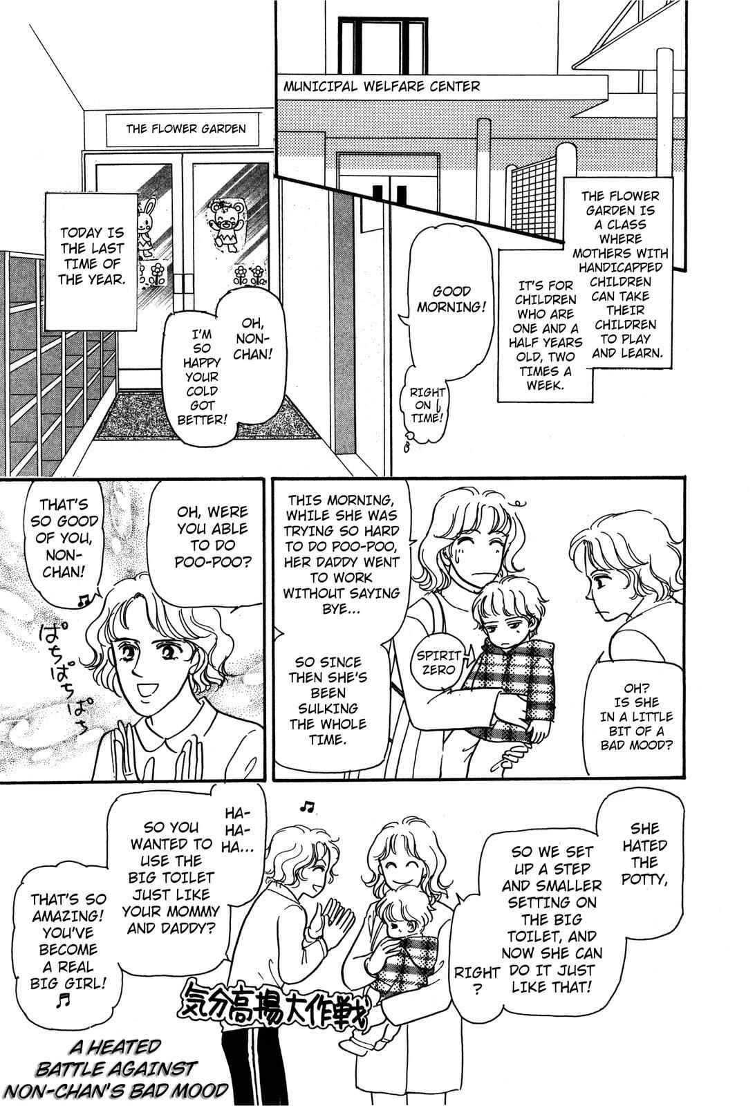 Page 13 Chapter 4 Non-chan no Tenohira