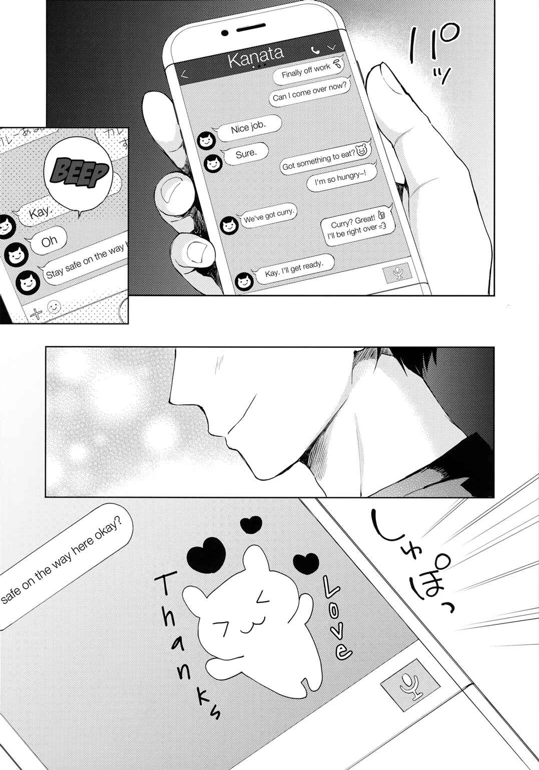 Page 4 Chapter 2 Kanojo Gokko