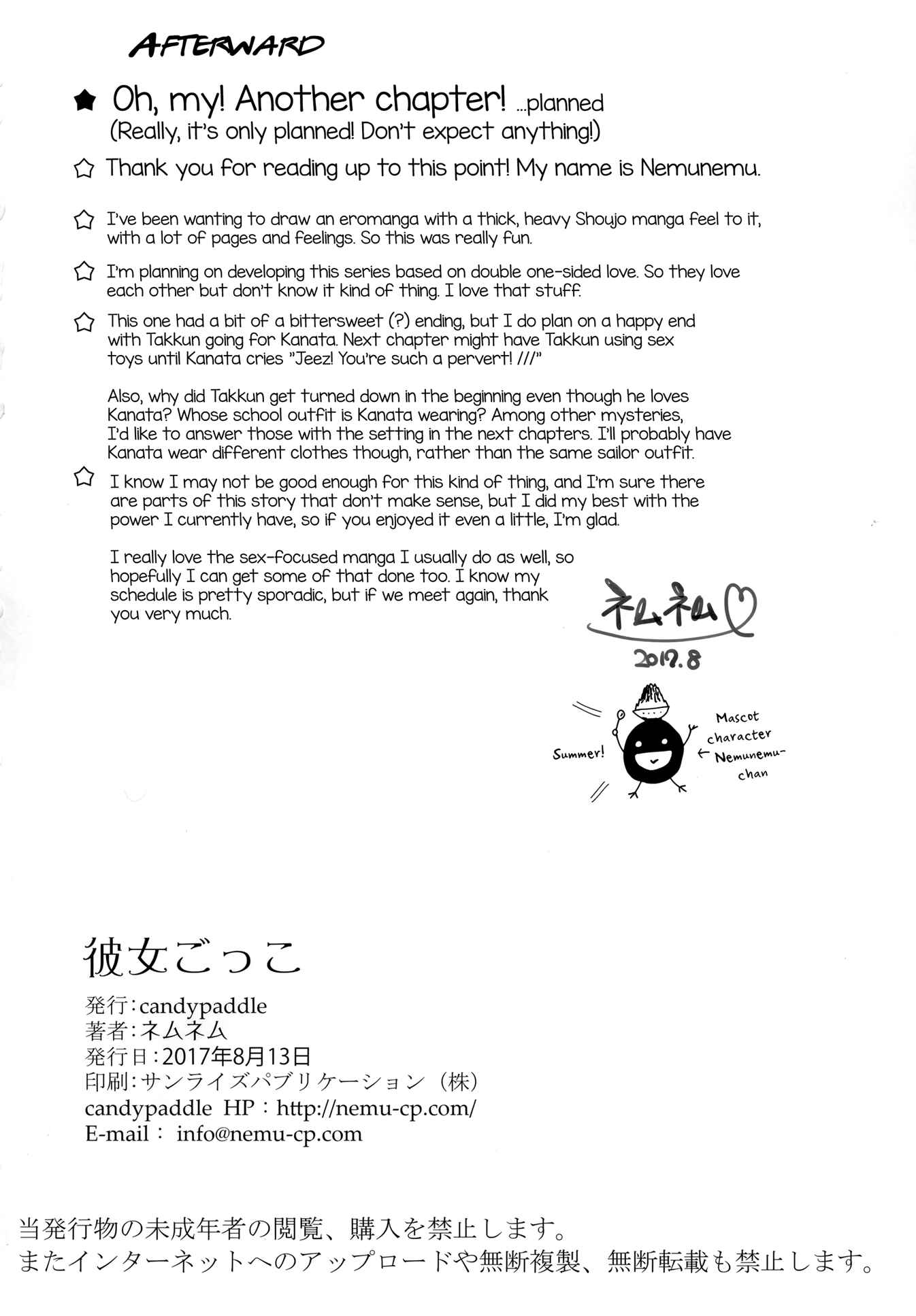 Page 51 Chapter 2 Kanojo Gokko