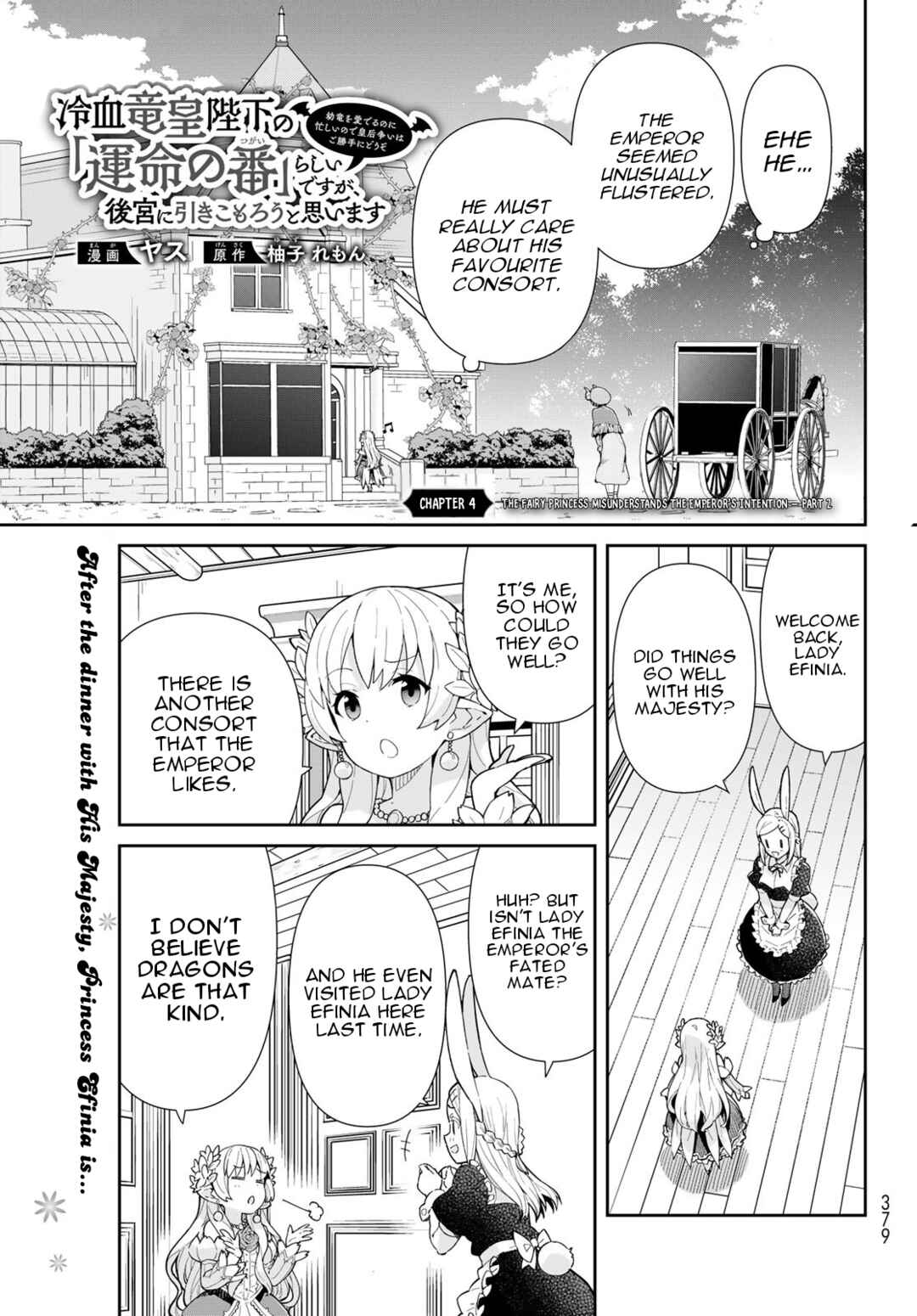 Page 3 Chapter 4.2 Reiketsu Ryuuou Heika no Unmei no Tsugai rashii Desu ga, Koukyuu ni Hikikomorou to Omoimasu