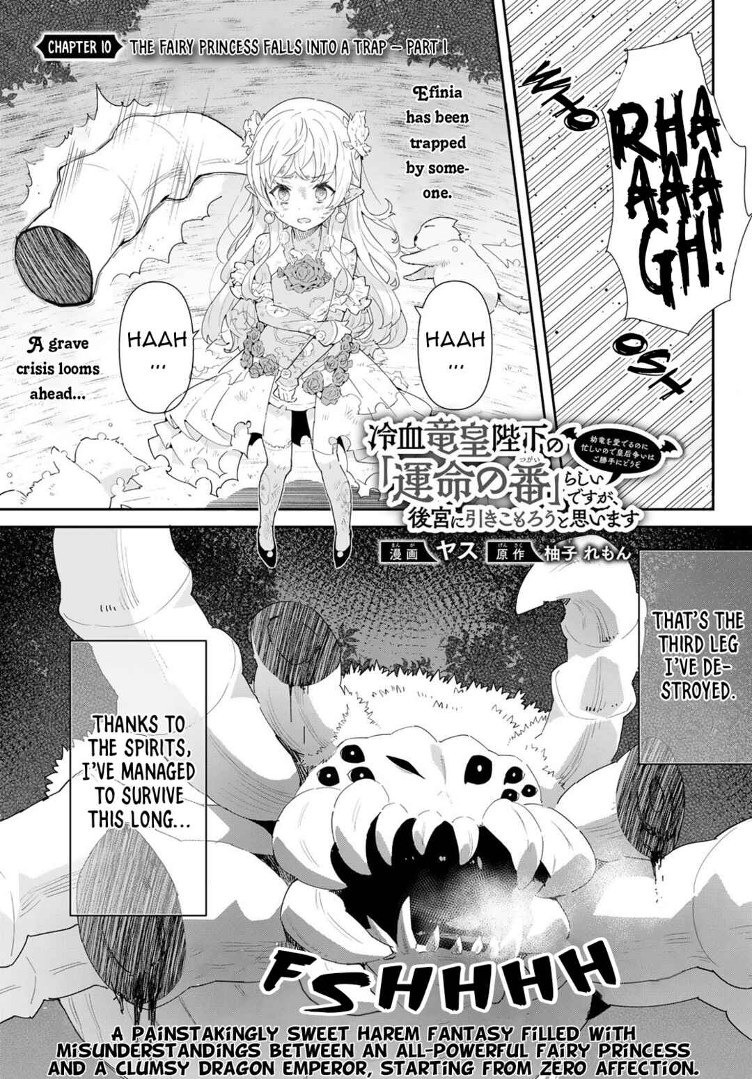 Page 2 Chapter 10.1 Reiketsu Ryuuou Heika no Unmei no Tsugai rashii Desu ga, Koukyuu ni Hikikomorou to Omoimasu