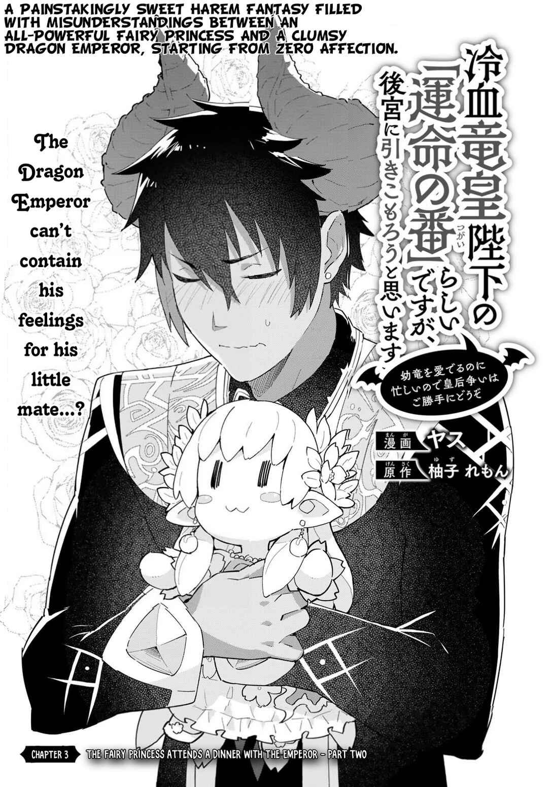 Page 2 Chapter 3.2 Reiketsu Ryuuou Heika no Unmei no Tsugai rashii Desu ga, Koukyuu ni Hikikomorou to Omoimasu